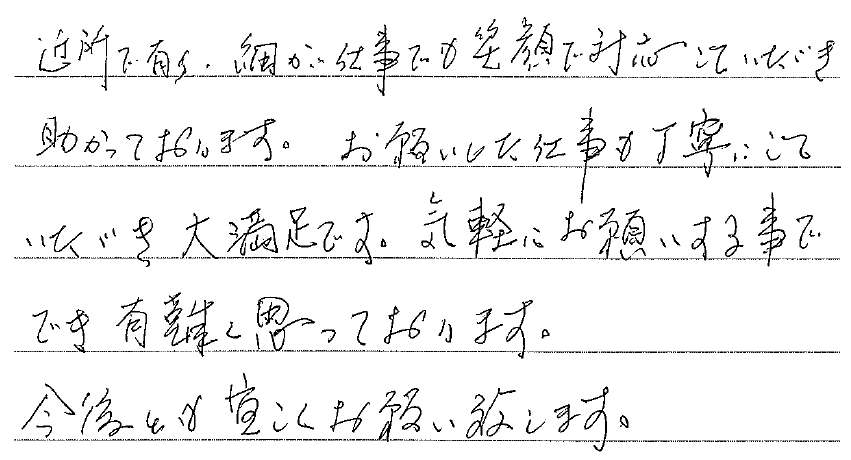 内装リフォーム　名古屋市緑区O様